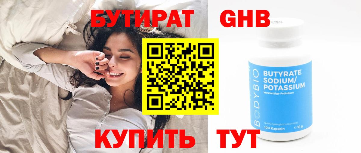 Бутират вода  Вход с VPN  Кандалакша 
