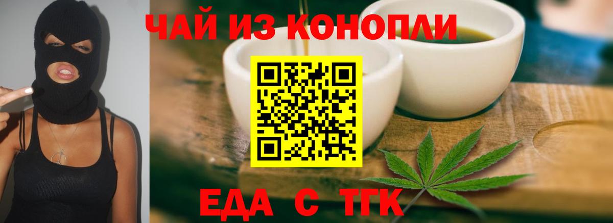 Кандалакша  Cannafood марихуана  Вход с VPN 