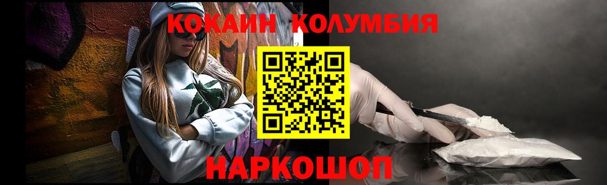 Cocaine Колумбийский Кандалакша