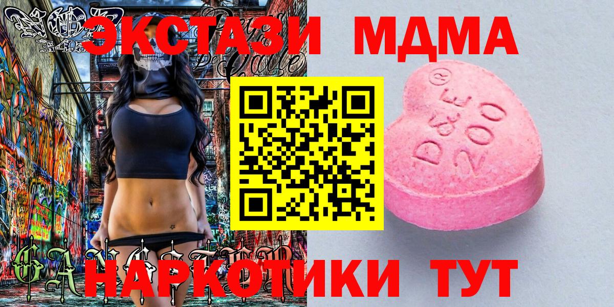 Экстази TESLA  Вход с VPN  ЭКСТАЗИ Cube  Ecstasy  Кандалакша 