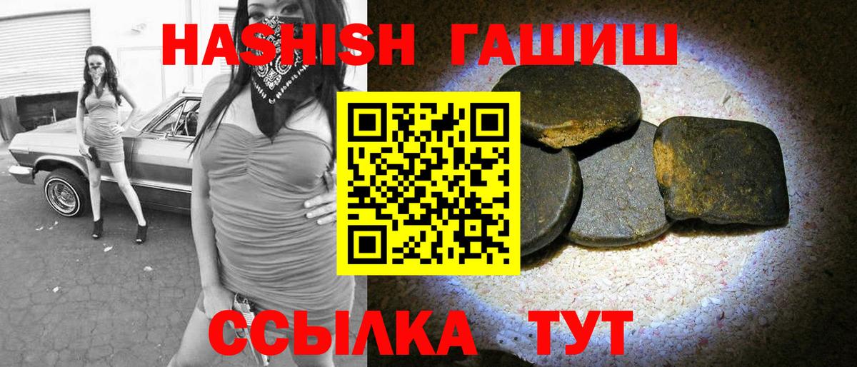 ГАШИШ хэш Кандалакша
