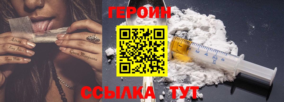 ГЕРОИН хмурый  Вход с VPN  ГЕРОИН  Кандалакша 