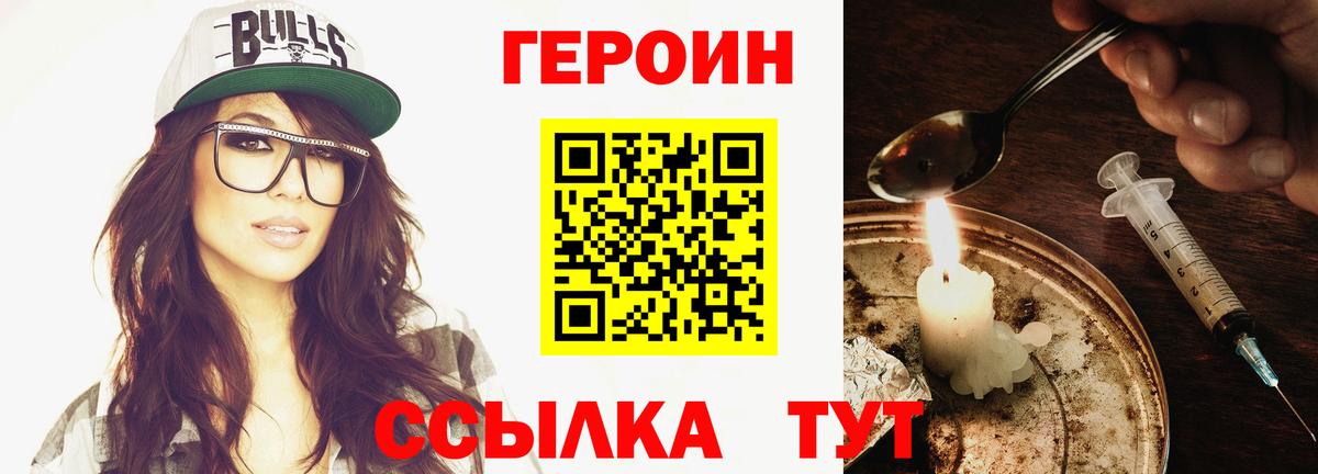 Героин герыч Кандалакша