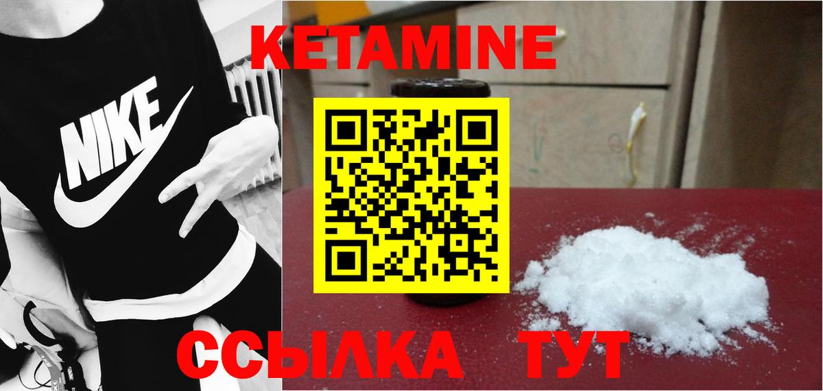 Кандалакша  КЕТАМИН ketamine  КЕТАМИН ketamine  Вход с VPN 
