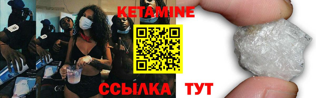 Кетамин ketamine Кандалакша