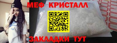 кристаллы Краснокаменск