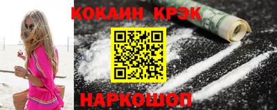 COCAINE Краснодар