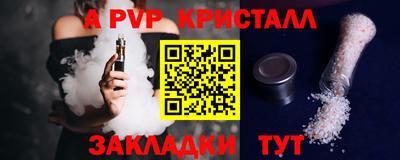 кристаллы Краснокаменск