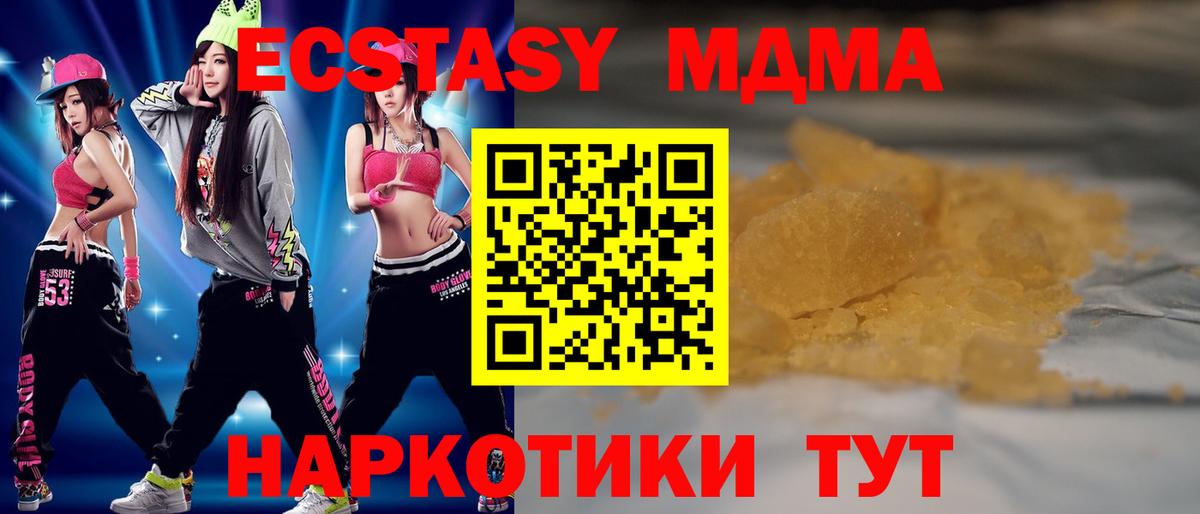 Кандалакша  МДМА кристаллы  MDMA crystal  Вход с VPN 