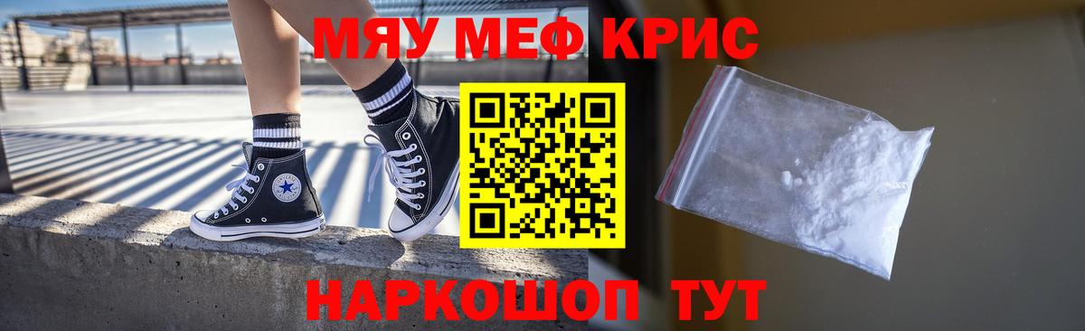 МЕФ mephedrone  Вход с VPN  МЕФ  Кандалакша  Мефедрон VHQ 