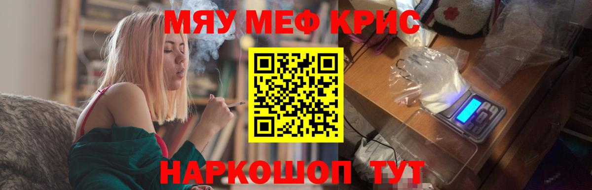 Меф  Кандалакша