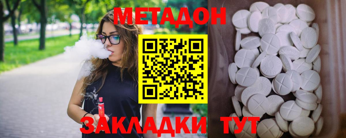 Метадон белоснежный  Метадон белоснежный  Кандалакша  Вход с VPN 