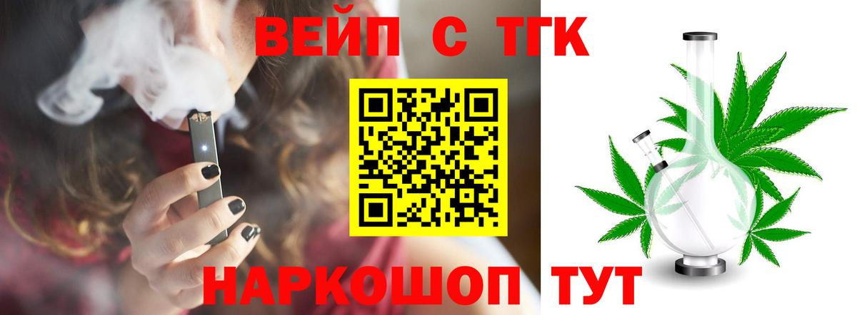 купить наркотик  ТГК концентрат  Вход с VPN  Кандалакша 